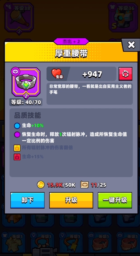 弹壳特攻队装备怎么选择