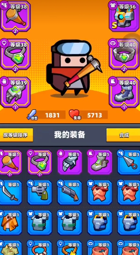弹壳特攻队装备怎么选择