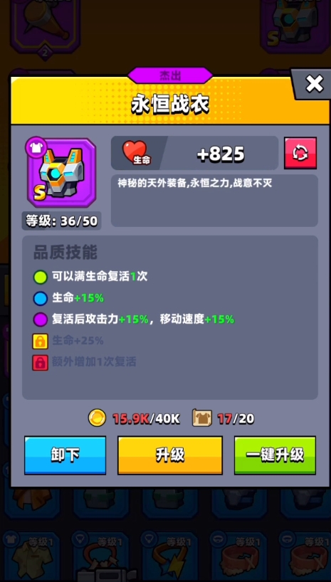 弹壳特攻队装备怎么选择