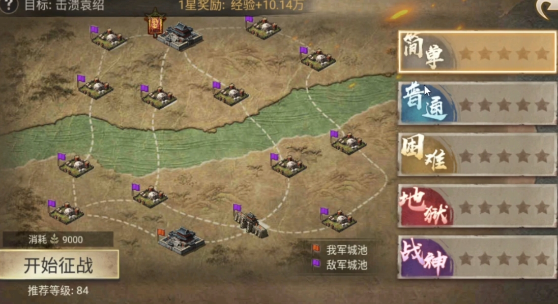 攻城掠地官渡之战怎么过