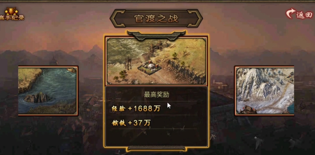 攻城掠地官渡之战怎么过