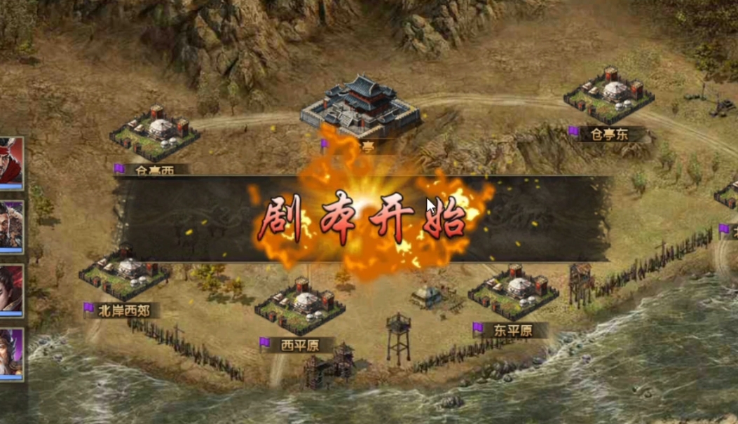 攻城掠地官渡之战怎么过