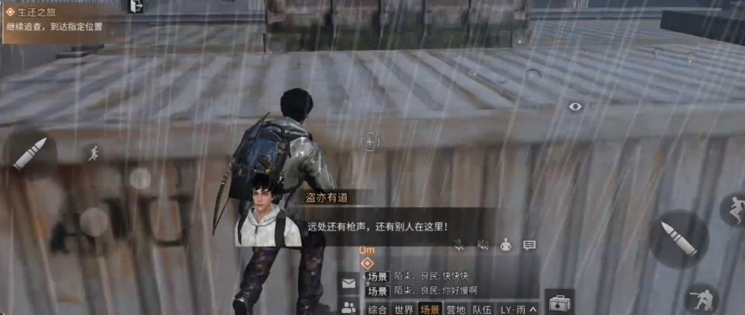 明日之后第三季人类怎么接任务