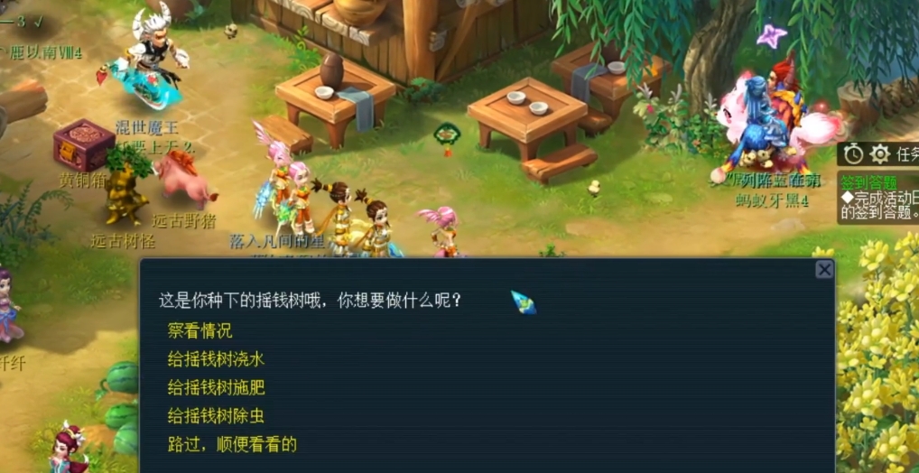 梦幻西游种树怎么种