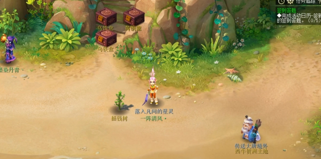 梦幻西游种树怎么种