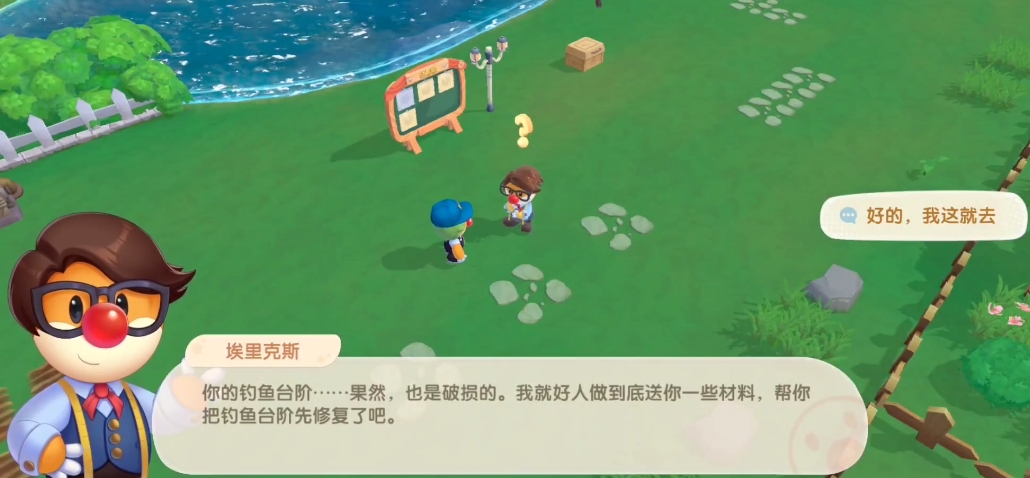 摩尔庄园手游池塘怎么修复
