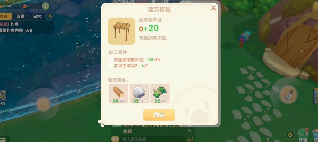 摩尔庄园手游池塘怎么修复