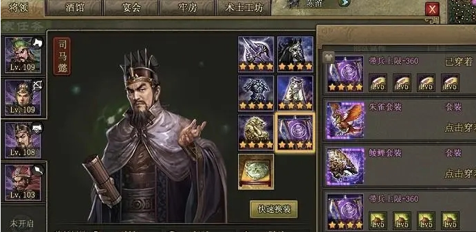 攻城掠地113副将怎么招