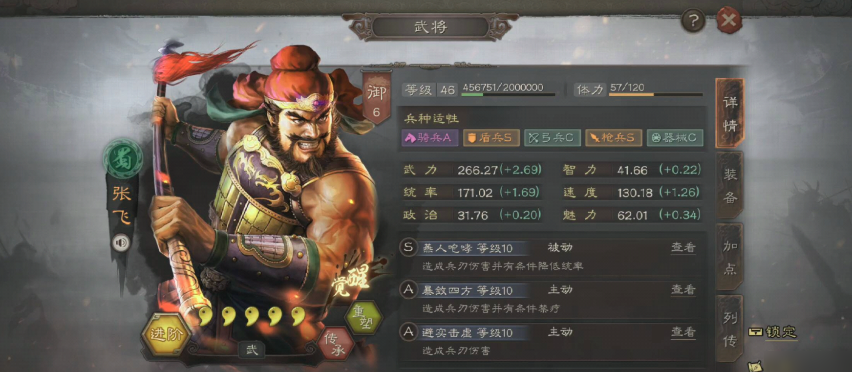 三国志战略版怎么搭配武将