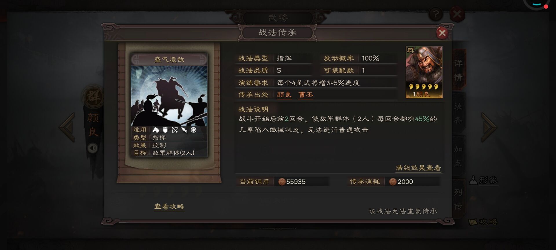 三国志战略版怎么克制甘太程