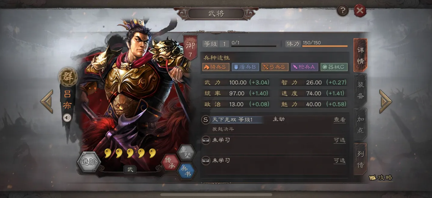 三国志战略版曹纯用什么战法