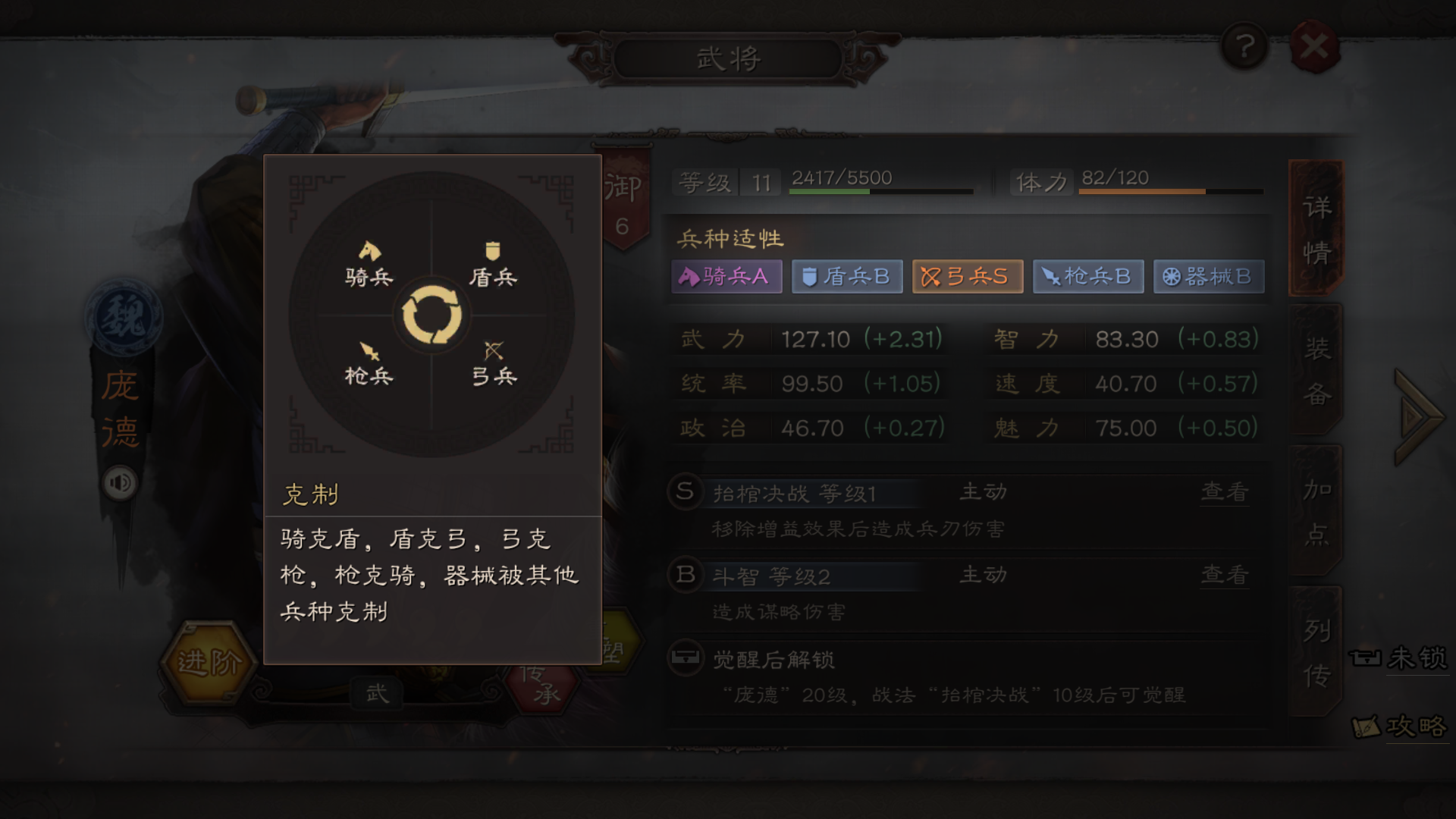 三国志战略版怎么搭配武将