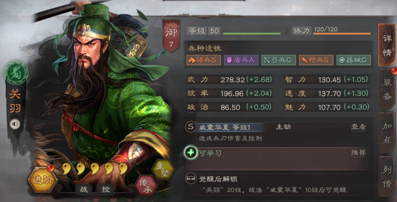 三国志战略版关羽战法怎么用