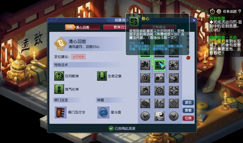 梦幻西游五庄观如何加奇经八脉 梦幻西游五庄观如何加奇经八脉