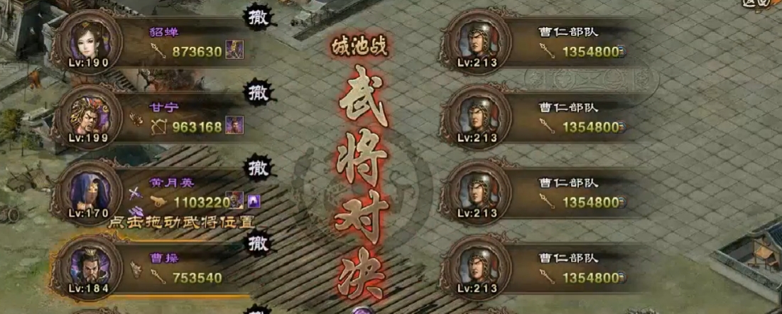 攻城掠地副本213怎么过