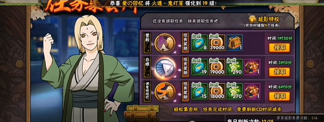 火影忍者怎么攒大量金币