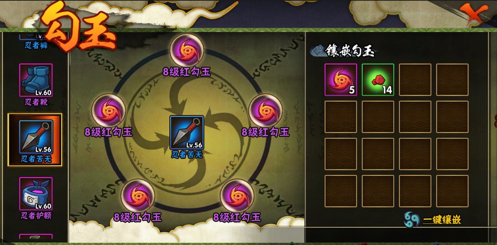 火影忍者手游刷哪个副本能获得红勾玉 火影忍者手游刷哪个副本能获得红勾玉