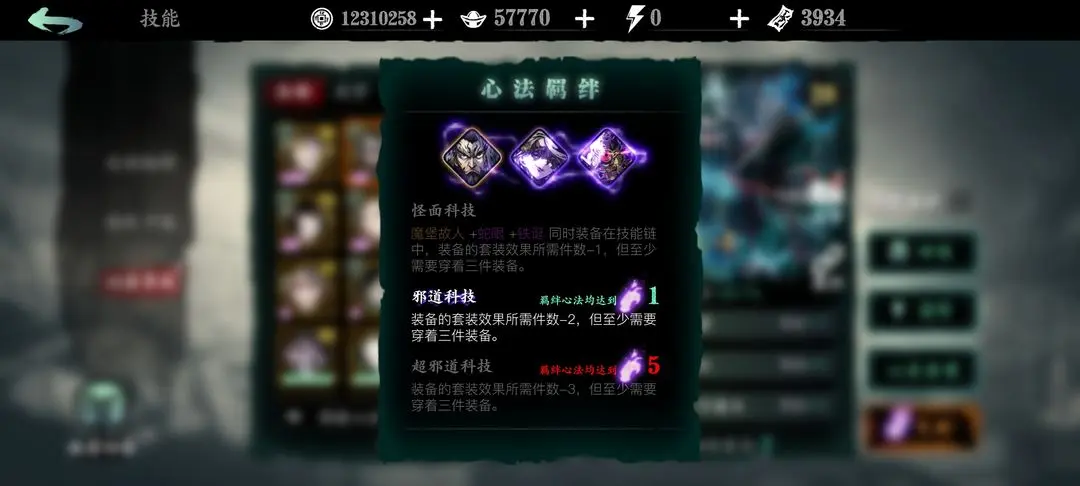 影之刃3回收心法给什么