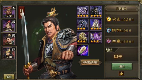 攻城掠地143级保留什么武将
