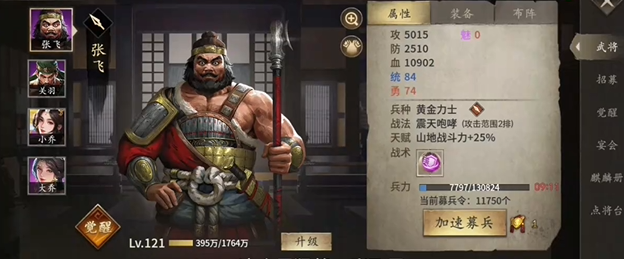 攻城掠地怎么可以快速觉醒
