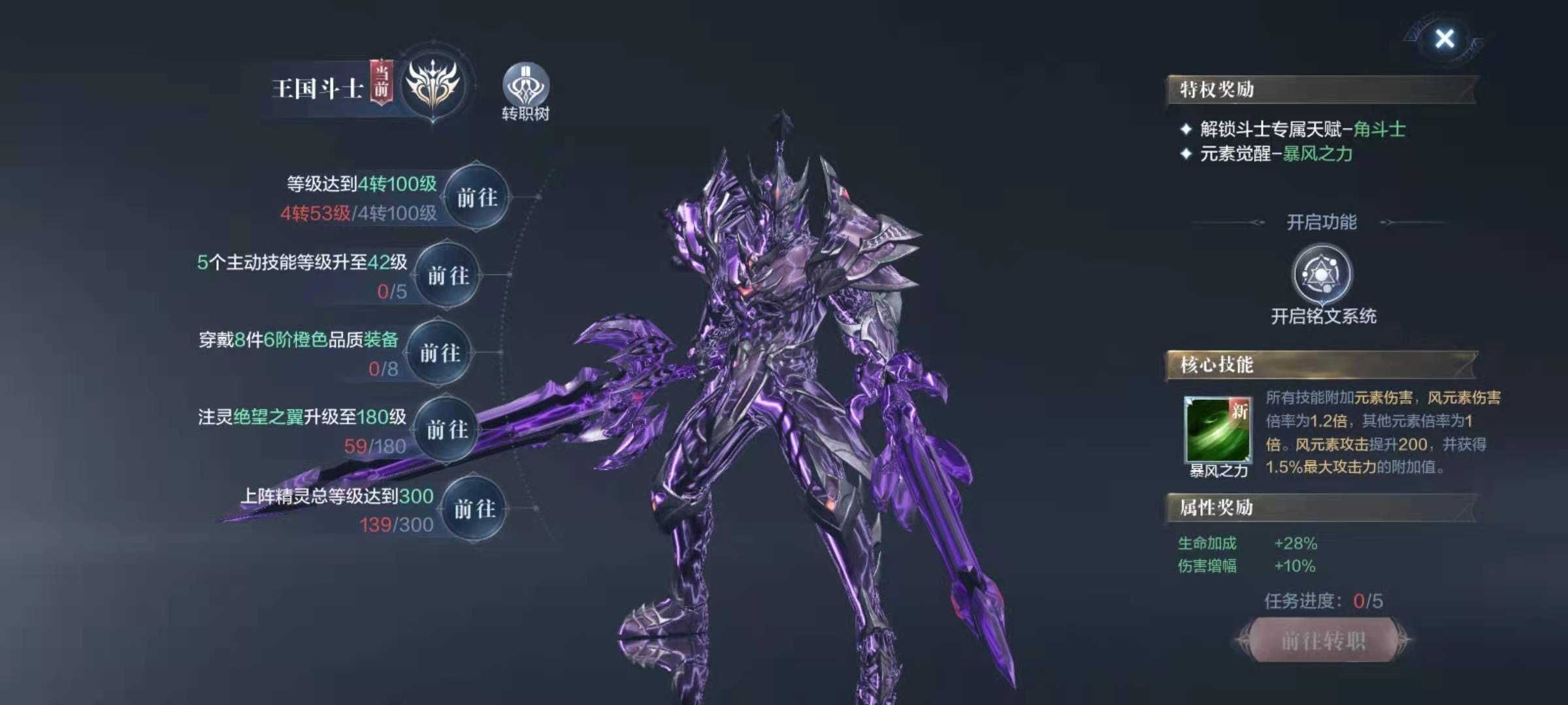 全民奇迹2剑士哪个技能是晕