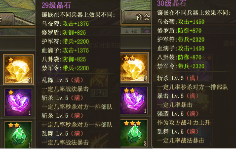 攻城掠地晶石怎么弄