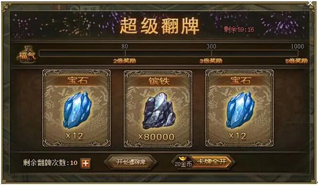 攻城掠地第一套角装弄什么