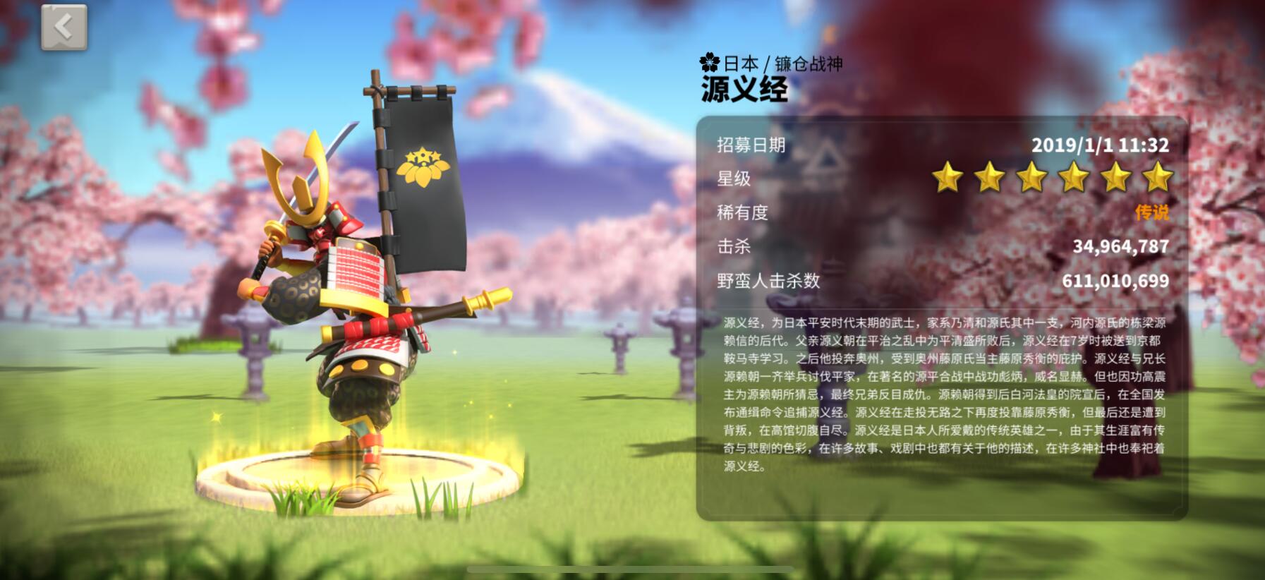 万国觉醒源义经怎么培养