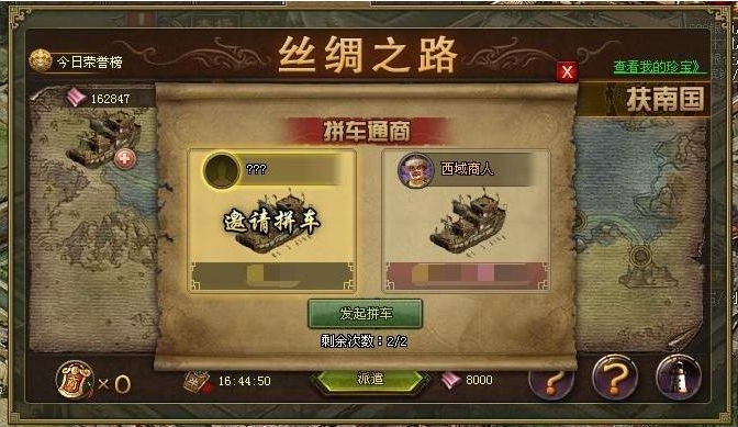攻城掠地丝绸大酬宾怎么玩 攻城掠地丝绸大酬宾怎么玩