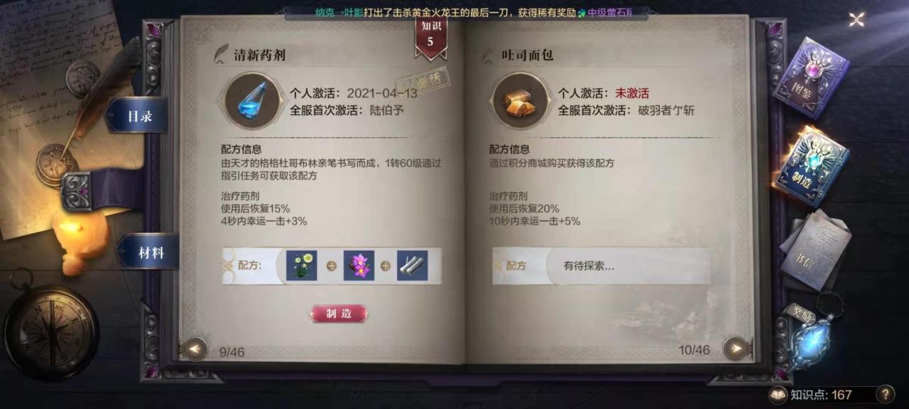 全民奇迹2背包药水有什么用