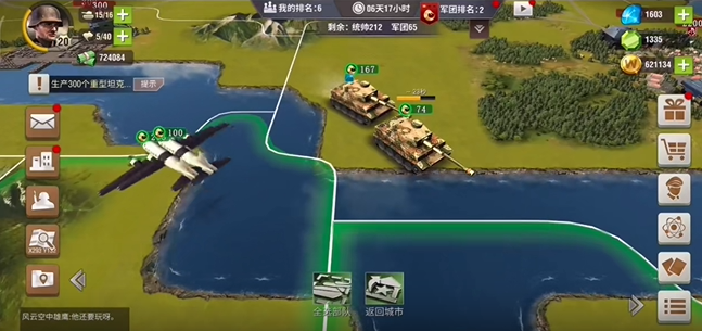 二战风云什么装备好