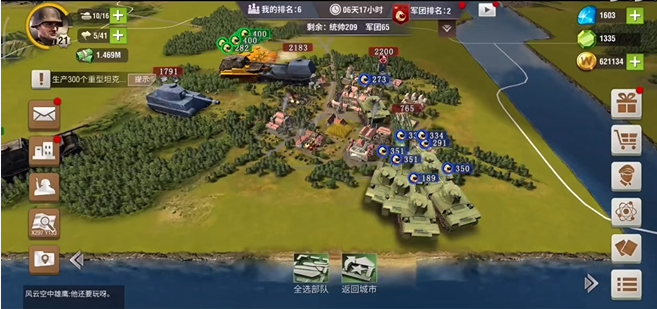 二战风云什么装备好