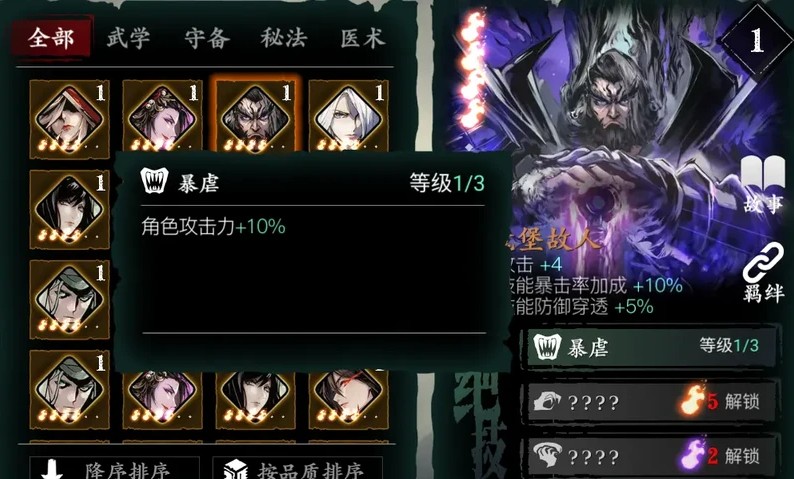 影之刃3金卡紫卡有什么区别