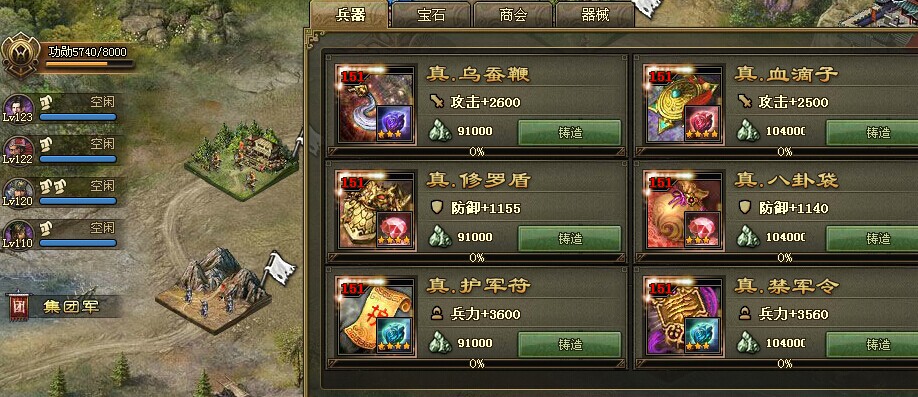 攻城掠地兵器100级之后搞什么