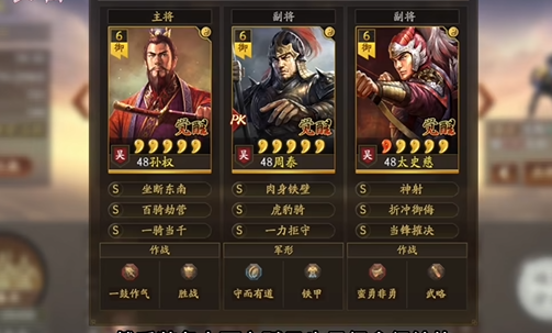 三国志战略版孙权配什么战法好