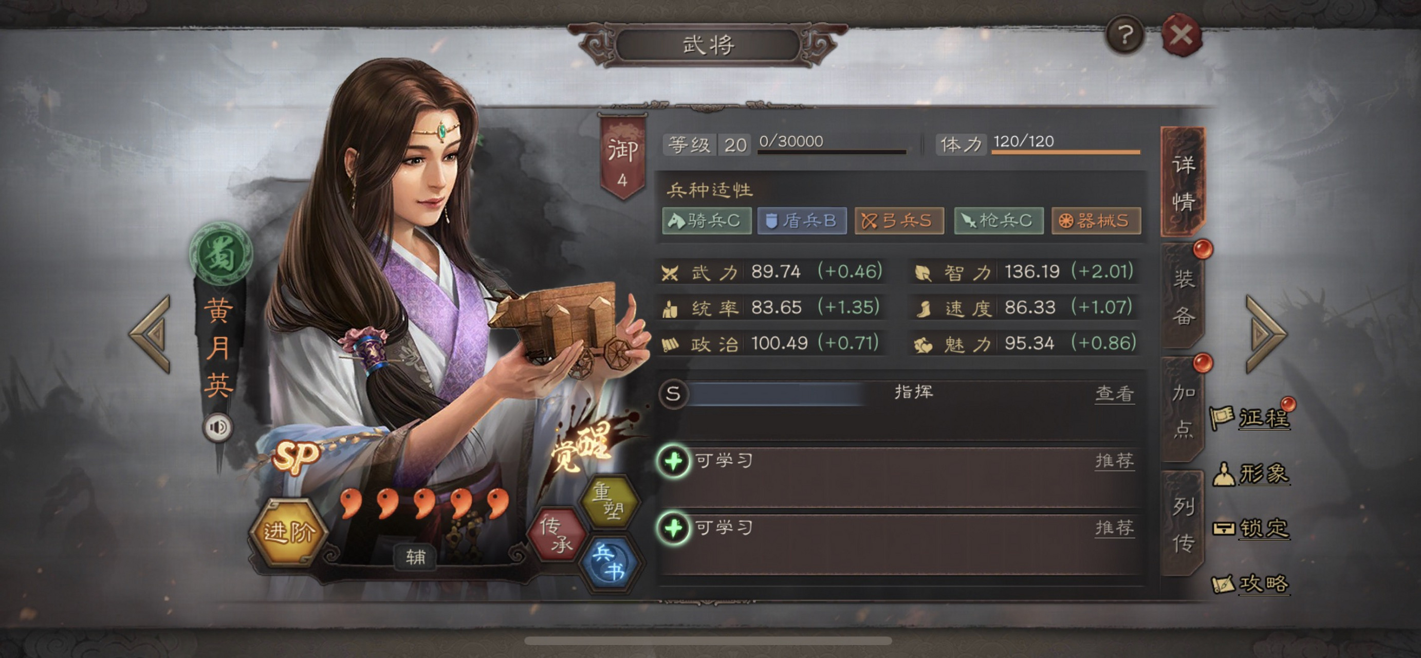 三国志战略版武将马超怎么玩