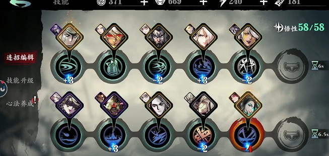 影之刃3魂修炼什么心法好