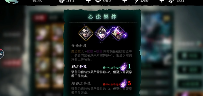 影之刃3魂修炼什么心法好