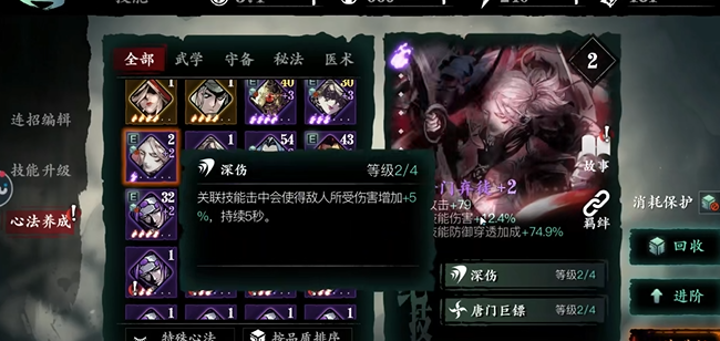 影之刃3魂修炼什么心法好