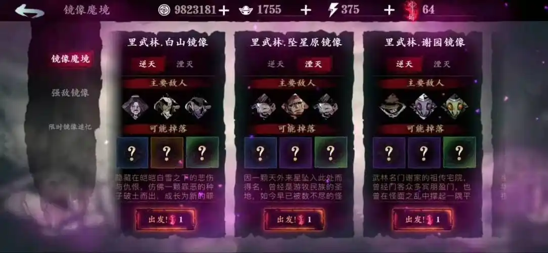 影之刃3新手刷什么副本