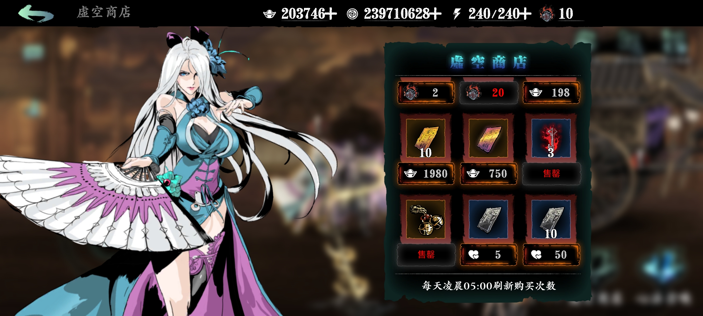 影之刃三狂肩需要什么材料