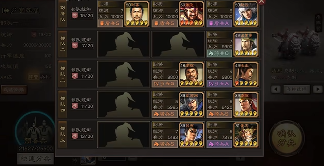 三国志战略版转匪注意什么