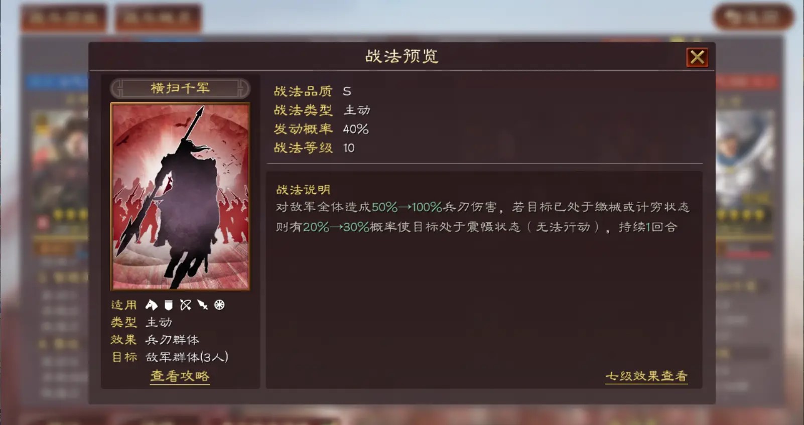 三国志战略版赵云第二个学什么