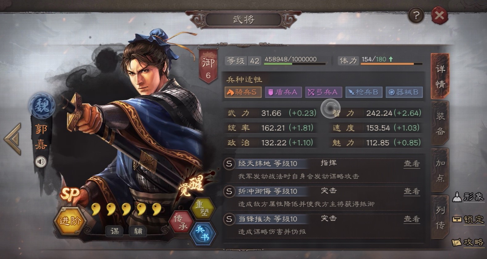 三国志战略版五谋臣克制什么队