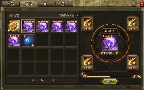 攻城掠地晶石带什么技能 攻城掠地晶石带什么技能