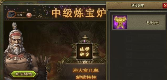 攻城掠地挂饰淬火什么属性