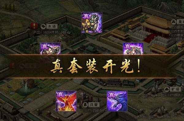 攻城掠地神套装怎么合成