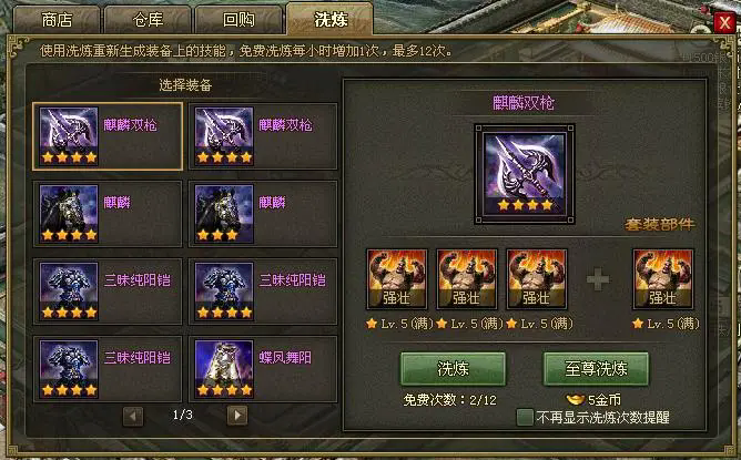 攻城掠地121级怎么升级