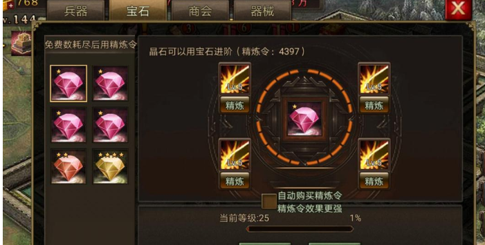 攻城掠地神兵满级以后是什么