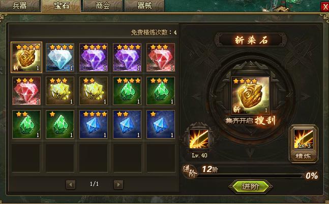 攻城掠地升级套需要什么